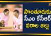 Chintamadaka Village Visited By CM KCR, CM KCR Latest Political News, CM KCR Successfully Visits Native Village, CM KCR to visit Native Village Chintamadaka, CM KCR Visits Chintamadaka Village, KCR native village all set to welcome CM today, Mango News, Telangana Political News, Villagers pin hopes on KCR visit to Chintamadaka