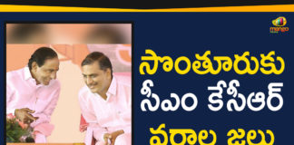Chintamadaka Village Visited By CM KCR, CM KCR Latest Political News, CM KCR Successfully Visits Native Village, CM KCR to visit Native Village Chintamadaka, CM KCR Visits Chintamadaka Village, KCR native village all set to welcome CM today, Mango News, Telangana Political News, Villagers pin hopes on KCR visit to Chintamadaka