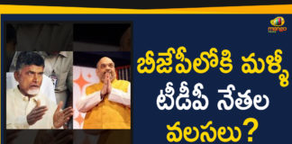Another blow to TDP As Leaders Likely To Join BJP, BJP eyes on TDP leaders in AP, Former TDP MLA eager to join BJP, Mango News, Many TDP leaders queue up to join the BJP, Several TDP Leaders Likely To Join BJP Soon?, TDP leaders Planning to Join In BJP
