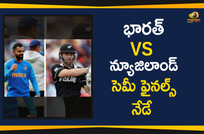 India vs Newzealand Cricket WorldCup 2019 Semi Final Match Updates,Mango News,ICC Cricket World Cup 2019,India vs New Zealand Live Score,World Cup 2019 Semi-Final Live Score Updates,India vs New Zealand Manchester Weather Forecast World Cup 2019,ICC Cricket World Cup 2019 Match Between India vs New Zealand,ICC Cricket World Cup 2019 India vs New Zealand 1st Semifinal
