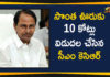10 Crore Funded Chintamadaka Village, Mango News, Rs 10 crores sanctioned for cm KCR native village chintamadaka, Telangana Govt Releases 10 Crore For Chintamadaka Village, Telangana Political News, TS Govt Gives Rs 10 crore for Chintamadaka village