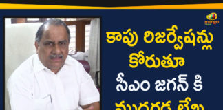 Mudragada Padmanabham write A Letter To Jagan Over Kapu Reservations,Mango News,Kapu leader Mudragada letter to CM YS Jagan,Mudragada Padmanabham Wrote letter To AP CM YS Jagan,Mudragada Padmanabham Latest News,Mudragada Padmanabham Letter to YS Jagan over Kapu Reservation