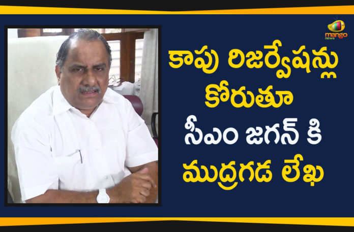 Mudragada Padmanabham write A Letter To Jagan Over Kapu Reservations,Mango News,Kapu leader Mudragada letter to CM YS Jagan,Mudragada Padmanabham Wrote letter To AP CM YS Jagan,Mudragada Padmanabham Latest News,Mudragada Padmanabham Letter to YS Jagan over Kapu Reservation