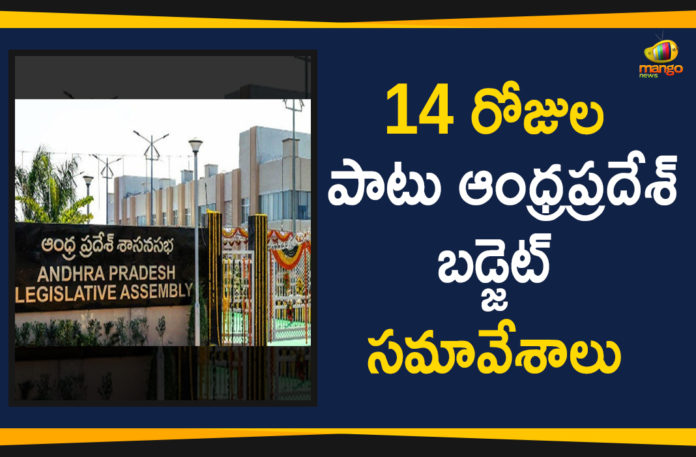Mango News, Andhra Pradesh Political News, AP Assembly Sessions Starts On July 11, AP Assembly budget sessions 2019 will begin on july 11, Andhra Pradesh Assembly session begins on Thursday, AP Assembly Budget Sessions Latest News, Andhra Assembly Budget Meeting, Ap Assembly Budget 2019 Updates