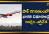 Pakistan Opens Its Airspace For Indian Flights,Mango News,Pakistan Reopens Airspace,Pakistan Breaking News,Indian Flights,Pakistan Airspace,Balakot Strike,Pakistan Latest News