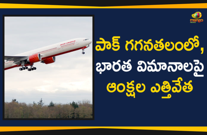 Pakistan Opens Its Airspace For Indian Flights,Mango News,Pakistan Reopens Airspace,Pakistan Breaking News,Indian Flights,Pakistan Airspace,Balakot Strike,Pakistan Latest News
