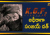 Sanjay Dutt's First Look Out From KGF Chapter 2,Sanjay Dutt First Look,Sanjay Dutt First Look From KGF,Sanjay Dutt First Look From KGF Chapter 2,Sanjay Dutt First Look Out From KGF,Sanjay Dutt Movies,Sanjay Dutt Latest Movies,KGF,KGF Chapter 2, Adheera, Sanjay Dutt As Adheera, Sanjay Dutt As Adheera In KGF chapter 2