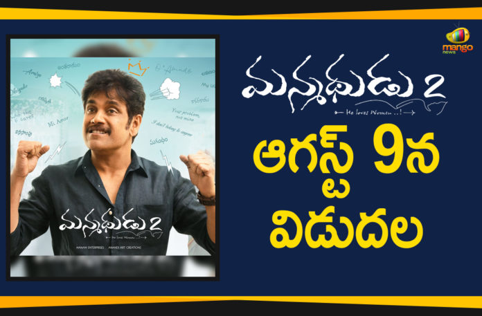 Manmadhudu 2 Will Release On August 9,Mango News,2019 Latest Telugu Movie News, Manmadhudu 2 Movie Details, Manmadhudu 2 Movie Release Date, Manmadhudu 2 Release Date, Manmadhudu 2 Telugu Movie Release Date, Manmadhudu 2 Telugu Movie Updates, Nagarjuna Manmadhudu 2 Movie release date