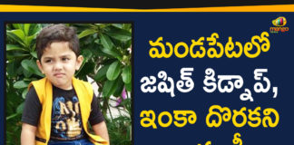 4 Year Old Boy Jashit Missing Case Latest Update, Jashits Kidnap Case in Mandapeta, Mandapeta Boy Jashit Kidnap Case Updates, Mango News, Progress in Jashits Kidnap Case, Progress In Mandapeta 4 Years Old Boy Kidnap Case, Social Media Comes In Support To Find This Missing Boy