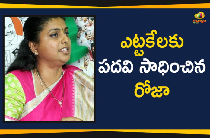 Andhra Pradesh CM Jagan appoints MLA RK Roja APIIC chief, Andhra Pradesh Political News, AP Govt Appointed Roja As APIIC Chairman, AP Govt Issues GO For Appointment Of Mla Roja As APIIC Chairman, APIIC Chairman Post To MLA Roja, Mango News, RK Roja appointed APIIC chairman