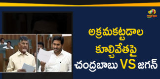Andhra Pradesh Political News, Chandrababu satire on YS Jagan on illegal constructions, Dialogue war between TDP & YCP over illegal constructions, Dialogue war Between YCP And TDP Over Illegal Constructions, Mango News, War Of Words Between Chandrababu And Jagan Over Illegal Constructions, YS Jagan Counter to Chandrababu over Illegal Constructions