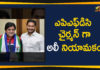 Ali, Ali Appointed As New APFDC Chairman, Ambika Krishna, AP Film Development Corporation, AP Govt Appoints Comedian Ali As New APFDC Chairman, AP News, Ap Political News, AP Political Updates, AP Politics, APFDC, Comedian Ali, Comedian Ali Appointed As New APFDC Chairman, Mango News Telugu, new Chairman of the APFDC, TDP, Y.S. Jagan Mohan Reddy, YCP, YSRCP