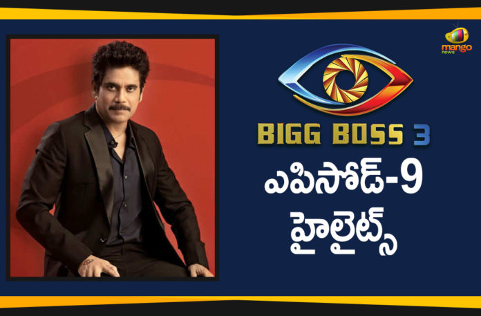 Akkineni Nagarjuna, Bigg Boss, Bigg Boss Episode 9, Bigg Boss Season 3 Telugu, Bigg Boss Season 3 Telugu Episode 9 Highlights, Bigg Boss Telugu, Bigg Boss Telugu 3, Bigg Boss Telugu 3 Highlights, Bigg Boss Telugu 3 Latest, Hema Elemination, Highlights Of Bigg Boss Telugu 3, Highlights Of Bigg Boss Telugu 3 Episode 9, Mango News Telugu, Tammanah Simhadri, Tammanah Simhadri Entry