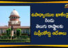 Govt Schools Vacancies Reports Asked By Supreme Court, Mango News, Supreme Court About Govt Schools Vacancies, Supreme Court Asks Report Of Vacancies In Govt Schools Of Two Telugu States, Supreme Court Hears Teacher Posts Vacancies in Govt Schools, Supreme Court Shock To Telugu State, Telugu States Govt Schools Vacancies Reports