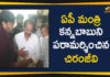 Andhra Pradesh Political News, AP Minister Kanna Babu Brother Dies, Chiranjeevi visit kurasal kannababu due to the death of his Brother, Chiru Visit to Kannababu, Mango News, Mega Star Chiranjeevi Meets Minister Kannababu At House, Megastar Chiranjeevi Condolences AP Minister Kannababu, Megastar Chiranjeevi Latest Political News