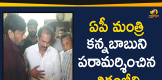 Andhra Pradesh Political News, AP Minister Kanna Babu Brother Dies, Chiranjeevi visit kurasal kannababu due to the death of his Brother, Chiru Visit to Kannababu, Mango News, Mega Star Chiranjeevi Meets Minister Kannababu At House, Megastar Chiranjeevi Condolences AP Minister Kannababu, Megastar Chiranjeevi Latest Political News