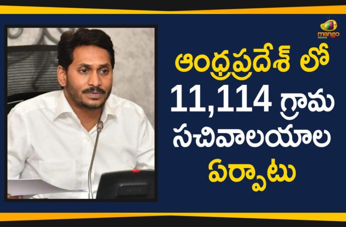 2019 Latest Telugu Movie News, Andhra Pradesh Political News, AP Govt Issued Orders Over Establishment Of Village Secretariat, AP Village Secretariat Recruitment 2019, Committee to look into village secretariat set up, Village Secretariat system to start functioning in AP