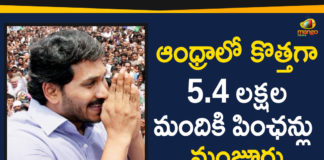 YS Jagan About YSR Pension Scheme,Mango News,CM YS Jagan first sign on YSR pension scheme,CM to launch YSR pension scheme today,ysr pension scheme latest news,AP CM YS Jagan First Sign on YSR Pension Scheme,YSR Jayanthi Celebrations At Jammalamadugu,AP CM Jagan Mohan Reddy Latest Speech,Ys Jagan Mohan Reddy About YSR Pension Scheme,YSR Pension Scheme
