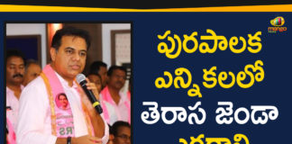 Highlights Of Review Meeting By KTR Regarding TRS Membership Drive, KTR Directions To Party Leaders Over Municipal Elections, KTR reviews TRS membership drive, KTR will need to prove skills as TRS working president, Mango News, Municipal Elections Directed by KTR, TRS Working President KTR Directs Party Cadre over Municipal