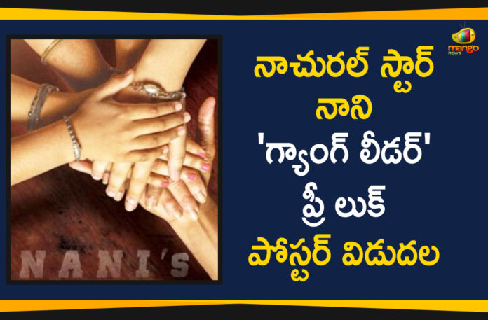 Gang Leader Movie Teaser Release Date, Gang Leader Movie Updates, Gang Leader Pre Look Out Now, Gang Leader Telugu Movie Latest News, Gang Leader Telugu Movie Pre Look Poster, Mango News, Nani Gang Leader Pre Look Out, Nani Starrer Gang Leader Pre Look Poster Out, Nani Upcoming Movie Latest News