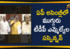 3 TDP MLAs Suspended For Disrupting Vidhan Sabha Proceedings, 3 TDP MLAs suspended from Andhra Assembly for obstructing proceedings, Andhra Pradesh Assembly Sessions Live Updates, Andhra Pradesh Latest News, AP Assembly Live Updates, Ap Political News, Mango News, Three TDP MLAs Suspended from Andhra Assembly, Three TDP MLAs Suspended From AP Assembly