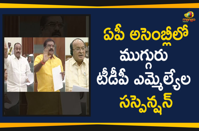 3 TDP MLAs Suspended For Disrupting Vidhan Sabha Proceedings, 3 TDP MLAs suspended from Andhra Assembly for obstructing proceedings, Andhra Pradesh Assembly Sessions Live Updates, Andhra Pradesh Latest News, AP Assembly Live Updates, Ap Political News, Mango News, Three TDP MLAs Suspended from Andhra Assembly, Three TDP MLAs Suspended From AP Assembly