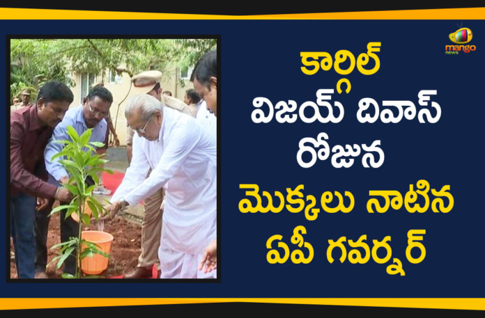 AP Governor Biswa Bhusan Harichandan Plants Saplings In Raj Bhavan, AP Governor gives call to plant trees to mark Kargil Vijay Diwas, AP Guv calls upon people to plant saplings on anniversary, Biswabhusan Harichandan sworn-in as first full time Governor, Mango News, Plants Saplings In Raj Bhavan by Biswabhusan