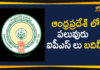AP Govt Orders Transfer Of 7 IPS Officers,AP Politics,AP Political News,AP Government,IPS Officers,AP IPS Officers,IPS Officers Transfer,AP IPS Officers Transfer,YCP Government,YSRCP,AP CM YS Jagan,CM Jagan,AP Latest News,Political Updates