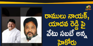 Mango News, Telangana Political News, Telangana High Court Verdict On MLC Disqualification, Telangana High Court Statement On MLC Disqualification, Telangana HC on disqualified MLCs petitions, MLC Disqualification Latest Updates, MLC Disqualification Verdict Given By High Court