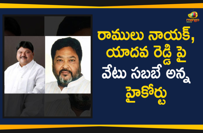 Mango News, Telangana Political News, Telangana High Court Verdict On MLC Disqualification, Telangana High Court Statement On MLC Disqualification, Telangana HC on disqualified MLCs petitions, MLC Disqualification Latest Updates, MLC Disqualification Verdict Given By High Court