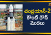 Mango News, ISRO to launch Chandrayaan 2, Chandrayaan 2 to be launched on July 15, Chandrayaan 2 India second mission to the Moon to be launched, Chandrayaan 2 Mission Latest News, Chandrayaan 2 Mission to happen on July 15,Chandrayaan 2 launch Date