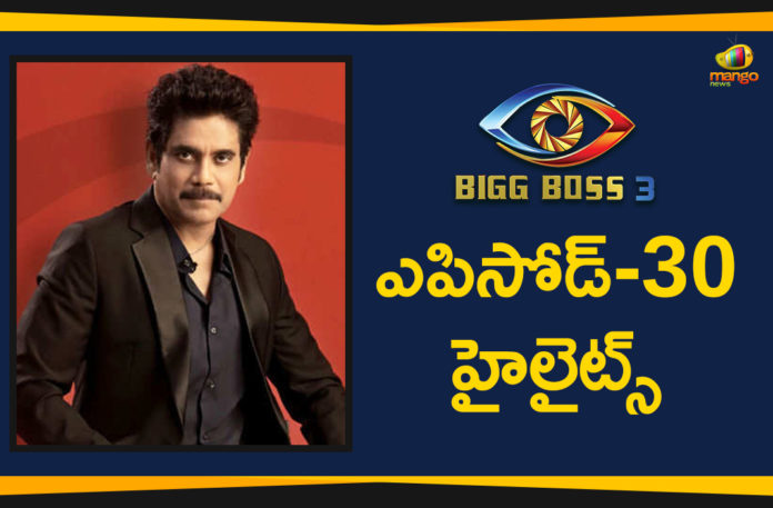 Bigg Boss Episode 30, Bigg Boss Season 3 Telugu, Bigg Boss Season 3 Telugu Episode 30, Bigg Boss Season 3 Telugu Episode 30 Highlights, Bigg Boss Season 3 Telugu Latest Updates, Bigg Boss Season 3 Telugu weekend Episodes Highlights, Bigg Boss Telugu, Bigg Boss Telugu 3, Bigg Boss Telugu 3 Highlights, Bigg Boss Telugu 3 Latest, Highlights Of Bigg Boss Telugu 3, Highlights Of Bigg Boss Telugu 3 Episode 30, Mango News Telugu