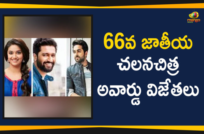 65th national film awards, 66 National Film Awards, 66 National Film Awards- Full Winners, 66 National Film Awards- Full Winners List, 66th national film awards, mammootty, mammootty on national award, Mango News Telugu, national award, national awards, national film awards, national film awards 2018, national film awards 2019, peranbu movie