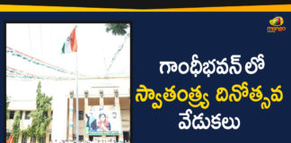 73 independence day, 73rd independence day, 73rd independence day celebrations, 73rd independence day celebrations in gandhi bhavan, 73rd independence day celebrations in telangana, Independence Day, Independence Day 2019, Independence Day Celebrations, Independence Day Celebrations 2019, Independence Day Celebrations In Gandhi Bhavan, Independence Day News, Mango News Telugu