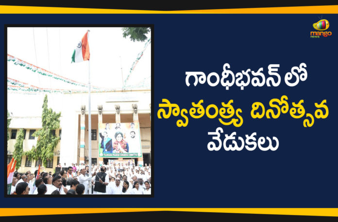 73 independence day, 73rd independence day, 73rd independence day celebrations, 73rd independence day celebrations in gandhi bhavan, 73rd independence day celebrations in telangana, Independence Day, Independence Day 2019, Independence Day Celebrations, Independence Day Celebrations 2019, Independence Day Celebrations In Gandhi Bhavan, Independence Day News, Mango News Telugu