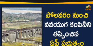 Andhra Pradesh, AP Govt Terminates Navayuga Contract, AP Govt Terminates Navayuga Contract In Polavaram Project, AP Latest News, AP News, Ap Political News, AP Politics, Mango News Telugu, Navayuga, Navayuga Contract, Navayuga Contract In Polavaram Project, Polavaram, Polavaram Latest News, Polavaram Project, Polavaram Project Updates, YSRCP