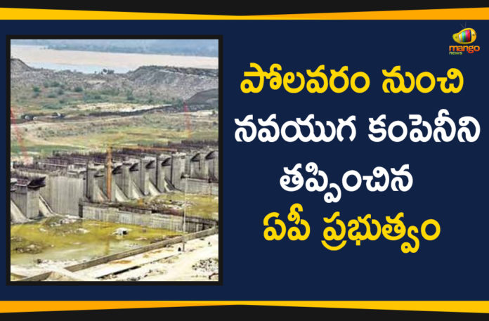 Andhra Pradesh, AP Govt Terminates Navayuga Contract, AP Govt Terminates Navayuga Contract In Polavaram Project, AP Latest News, AP News, Ap Political News, AP Politics, Mango News Telugu, Navayuga, Navayuga Contract, Navayuga Contract In Polavaram Project, Polavaram, Polavaram Latest News, Polavaram Project, Polavaram Project Updates, YSRCP
