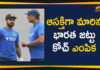 anil kumble, cricket, cricket news, india cricket, Indian Cricket, indian cricket team, Indian Cricket Team Coach, Indian Cricket Team Coach Race, Indian Cricket Team Coach Race Heats Up, mahendra singh dhoni, Mango News Telugu, ms dhoni, ravi shastri, team india, Virat Kohli