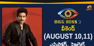 Akkineni Nagarjuna, Baba Master, Bigg Boss, Bigg Boss Episode 22, Bigg Boss Episode 22 Bigg Boss Season 3 Telugu, Bigg Boss Season 3 Telugu Episode 21 Highlights, Bigg Boss Season 3 Telugu weekend Episodes Highlights, Bigg Boss Telugu, Bigg Boss Telugu 3, Bigg Boss Telugu 3 Highlights, Bigg Boss Telugu 3 Latest, Hema, Highlights Of Bigg Boss Telugu 3, Highlights Of Bigg Boss Telugu 3 Episode 16, himaja, Jaffar, Mango News Telugu, punarnavi, Rahul, Ravi, Rohini, Sreemukhi, Tammanah Simhadri eleminated, Varun Sandesh, Vithika