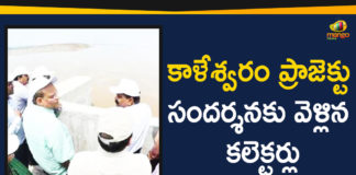 Collectors Visits Kaleshwaram Project, Districts Collectors Visits Kaleshwaram Project, Mango News Telugu, Political Updates 2019, Telangana Districts Collectors Visits Kaleshwaram, Telangana Districts Collectors Visits Kaleshwaram Project, Telangana Political Live Updates, Telangana Political News 2019, telangana political news.telangana politics, Telangana Political Updates, Telangana Political Updates 2019, TRS Latest News Updates