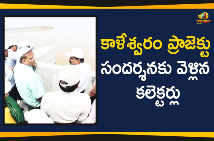 Collectors Visits Kaleshwaram Project, Districts Collectors Visits Kaleshwaram Project, Mango News Telugu, Political Updates 2019, Telangana Districts Collectors Visits Kaleshwaram, Telangana Districts Collectors Visits Kaleshwaram Project, Telangana Political Live Updates, Telangana Political News 2019, telangana political news.telangana politics, Telangana Political Updates, Telangana Political Updates 2019, TRS Latest News Updates