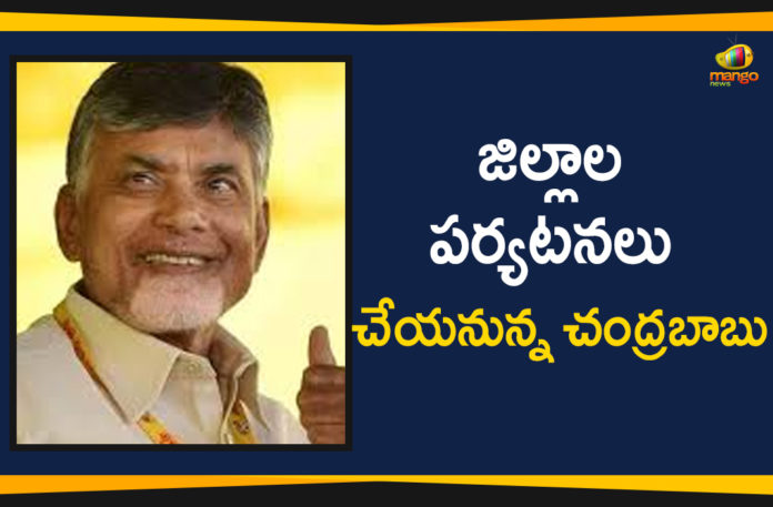 Ap Political Live Updates 2019, Ap Political News, AP Political Updates, AP Political Updates 2019, Chandrababu Naidu Latest News, Chandrababu Naidu Latest Political News, Chandrababu Naidu To Visit, Chandrababu Naidu To Visit East Godavari, Chandrababu Naidu To Visit East Godavari District, Chandrababu Naidu To Visit East Godavari District On September 5, Chandrababu Naidu To Visit East Godavari District On September 5 And 6th, Mango News Telugu