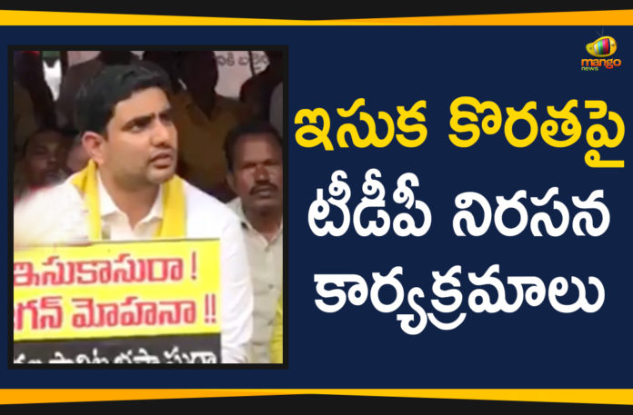 AP Latest Political News, Ap Political Live Updates 2019, Ap Political News, AP Political Updates, AP Political Updates 2019, Mango News Telugu, Nara Lokesh Conducts Protest Against Govt, Nara Lokesh Conducts Protest Against Govt Over Sand, Nara Lokesh Conducts Protest Against Govt Over Sand Crisis, Nara Lokesh Latest News, Nara Lokesh Latest Political Updates