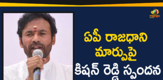 Andhra Pradesh Capital Change, Kishan Reddy Over Andhra Pradesh Capital Change, Kishan Reddy Responds Over Andhra Pradesh, Kishan Reddy Responds Over Andhra Pradesh Capital, Kishan Reddy Responds Over Andhra Pradesh Capital Change, Mango News Telugu, Minister of State for Home Affairs, Minister of State for Home Affairs Government of India, Minister of State for Home Affairs Kishan Reddy