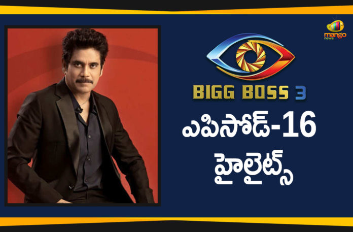 Akkineni Nagarjuna, Baba Master, Bigg Boss, Bigg Boss Episode 16, Bigg Boss Episode 16 Bigg Boss Season 3 Telugu, Bigg Boss Season 3 Telugu Episode 16 Highlights, Bigg Boss Season 3 Telugu weekend Episodes Highlights, Bigg Boss Telugu, Bigg Boss Telugu 3, Bigg Boss Telugu 3 Highlights, Bigg Boss Telugu 3 Latest, Hema, Highlights Of Bigg Boss Telugu 3, Highlights Of Bigg Boss Telugu 3 Episode 16, himaja, Jaffar, Jaffar Elmination, Mango News Telugu, Nominations, punarnavi, Rahul, Ravi, Rohini, Sreemukhi, Tammanah Simhadri, Varun Sandesh, Vithika
