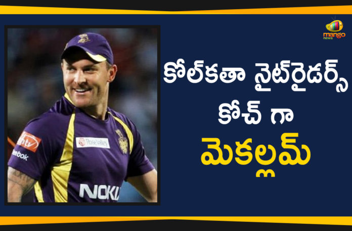 Kolkata Knight Riders Appoint Brendon McCullum As Head Coach,Mango News,Kolkata Knight Riders Latest News,Brendon McCullum appointed Kolkata Knight Riders head coach,Kolkata Knight Riders Appoint Brendon McCullum as Coach,IPL - Kolkata Knight Riders Appoint Brendon McCullum as Coach