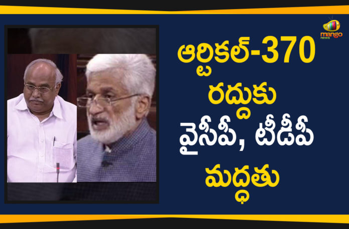 TDP And YCP Supports Central Govt Decision On Article 370,YCP Supports Central Govt Decision On Article 370,TDP And YCP Supports Central Govt Decision,YCP Supports Central Govt Decision,TDP Supports Central Govt Decision On Article 370,AP News,Article 370,#Article370,article 370 kashmir, jammu and kashmir, article 370 debate, what is article 370, article 370 issue, mehbooba mufti on article 370, article 35a in kashmir, article 370 jammu and kashmir, article 35a history, article 35a and 370, what is article 35a, article 35a kashmir