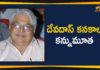 Actor Devadas Kanakala, Actor Devadas Kanakala Passed Away, Anchor Suma, Devadas Kanakala, Devadas Kanakala Died, Devadas Kanakala Expired, Devadas Kanakala No More, Devadas Kanakala Passed Away, Mango News Telugu, Rajeev Kanakala, Rajeev Kanakala Father Devadas Kanakala Died, Senior Actor Devadas Kanakala, Senior Actor Devadas Kanakala Passed Away