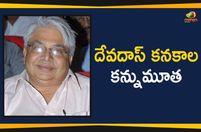 Actor Devadas Kanakala, Actor Devadas Kanakala Passed Away, Anchor Suma, Devadas Kanakala, Devadas Kanakala Died, Devadas Kanakala Expired, Devadas Kanakala No More, Devadas Kanakala Passed Away, Mango News Telugu, Rajeev Kanakala, Rajeev Kanakala Father Devadas Kanakala Died, Senior Actor Devadas Kanakala, Senior Actor Devadas Kanakala Passed Away