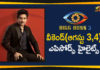 Bigg Boss Season 3 Telugu Weekend Episodes Highlights,Akkineni Nagarjuna, Baba Master, Bigg Boss, Bigg Boss Episode 14,Bigg Boss Episode 15 Bigg Boss Season 3 Telugu, Bigg Boss Season 3 Telugu Episode 15 Highlights, Bigg Boss Telugu, Bigg Boss Telugu 3, Bigg Boss Telugu 3 Highlights, Bigg Boss Telugu 3 Latest, Hema, Highlights Of Bigg Boss Telugu 3, Highlights Of Bigg Boss Telugu 3 Episode 15, himaja, Jaffar, Mango News Telugu, punarnavi, Rahul, Ravi, Rohini, Sreemukhi, Tammanah Simhadri, Varun Sandesh, Vithika,Jaffar Elmination